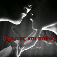 πρωτότυπος ήχος