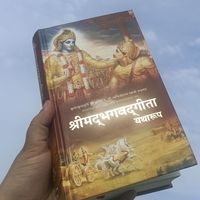 sanatanhindu12