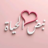 فريدة عبري