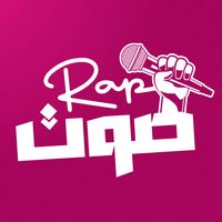 original sound - Sawt Rap - صوت الراب