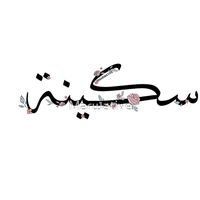 soukainanahil1