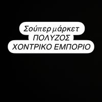 xontriko.emporio