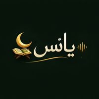 yns_quran