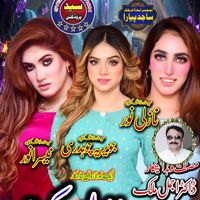 pakistanistagedaramas