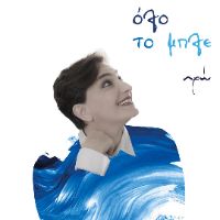 πρωτότυπος ήχος