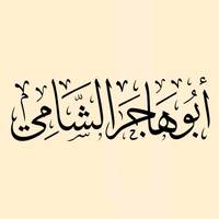 almuahad_a