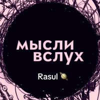 Song - оригинальный звук