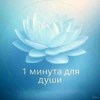 Я шагающая радость