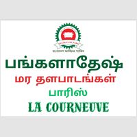meublesdeparis.tamil