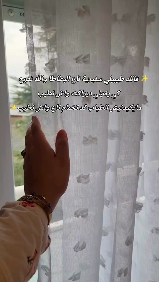 TikTok video thumbnail by tulipe.fr