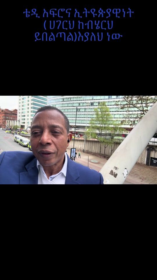 TikTok video thumbnail by fikierhailu