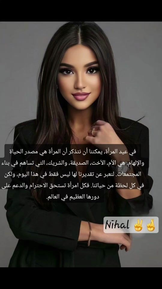 TikTok video thumbnail by nihalmanssour