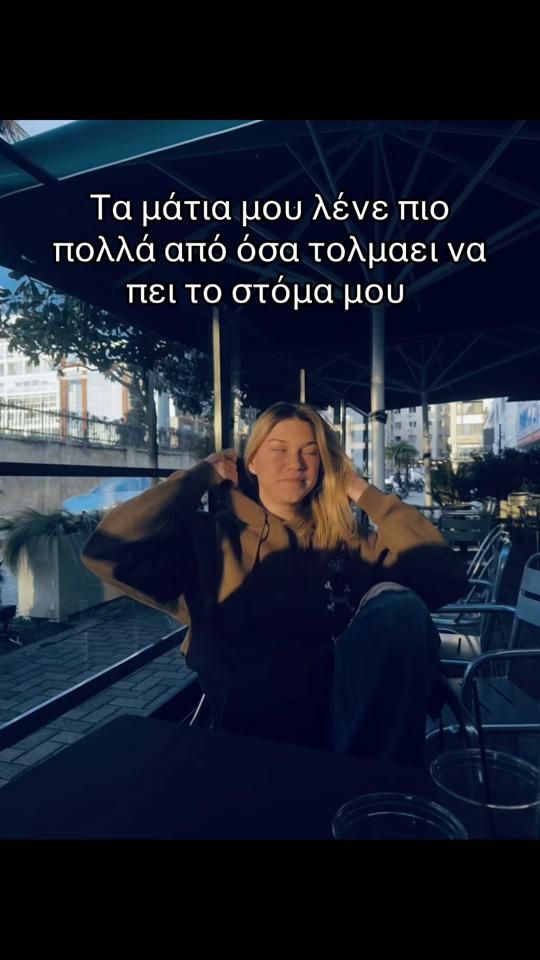 TikTok video thumbnail by emmanouuil