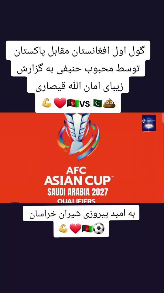 TikTok video thumbnail by afg_football_home1