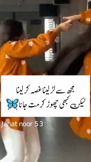 TikTok video thumbnail by janat_noor_53