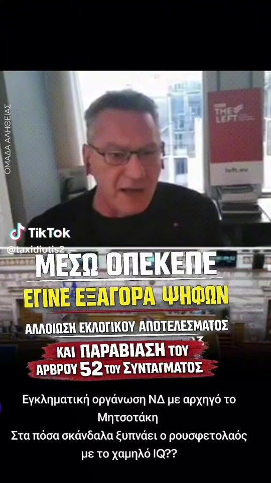 TikTok video thumbnail by periklis01