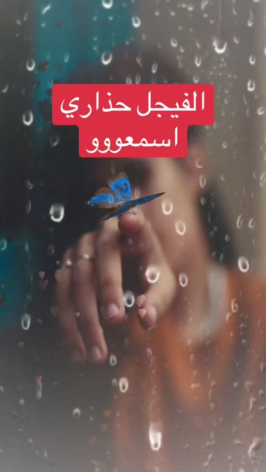 TikTok video thumbnail by salahbita61