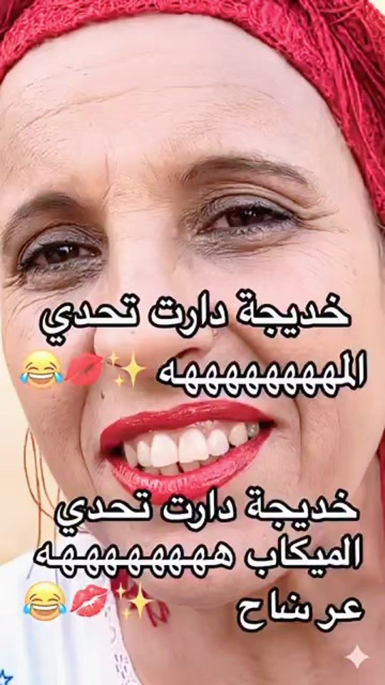TikTok video thumbnail by oumchabab0207