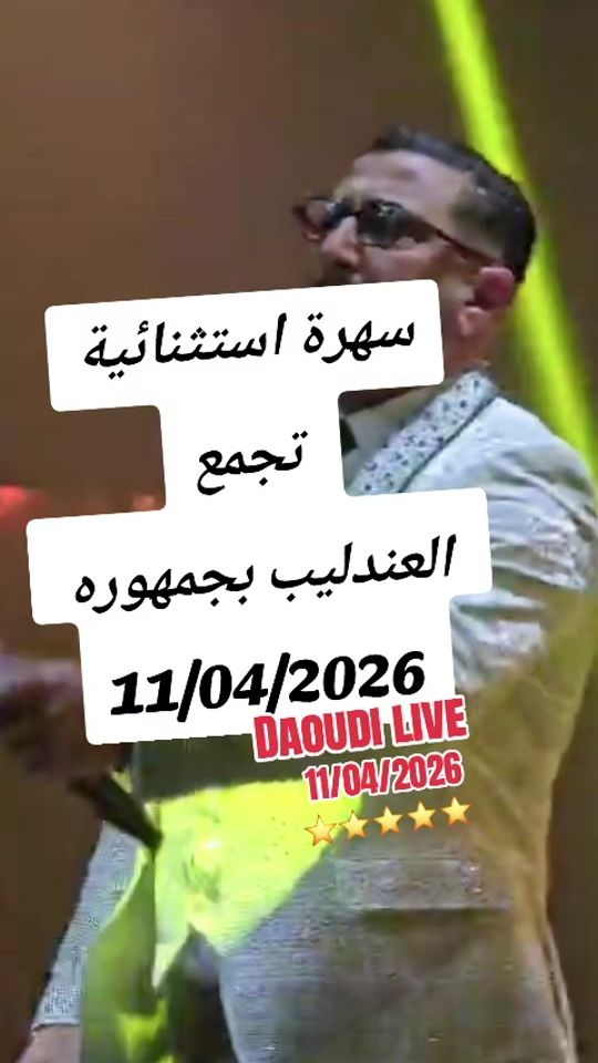 TikTok video thumbnail by daoudi_live