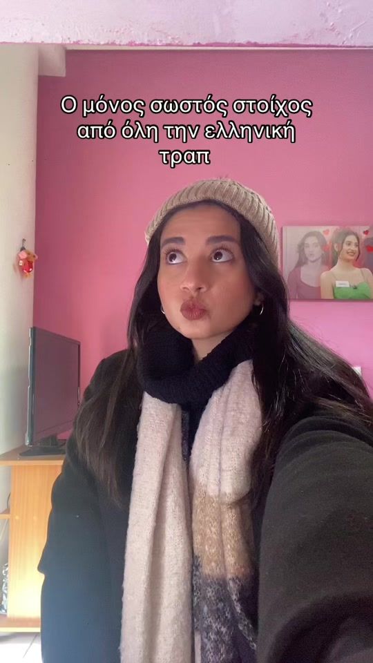 TikTok video thumbnail by _eirinikatsigianni