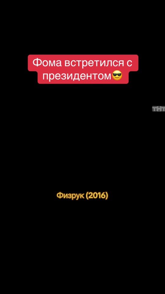TikTok video thumbnail by geshkafilms.official