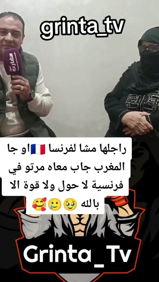 TikTok video thumbnail by grinta_tv2