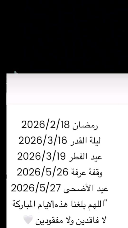 TikTok video thumbnail by almanhaj_salafi_assounna