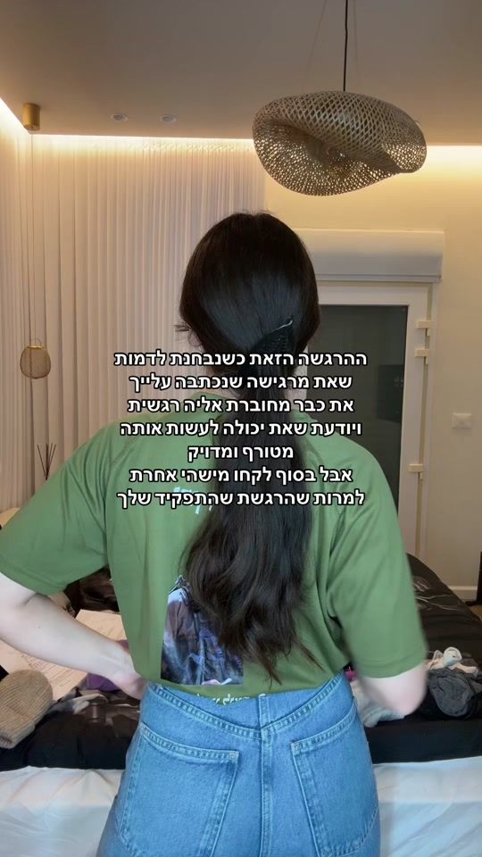 TikTok video thumbnail by itsofrizohar