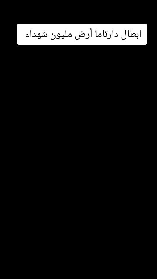 TikTok video thumbnail by 07abdalla
