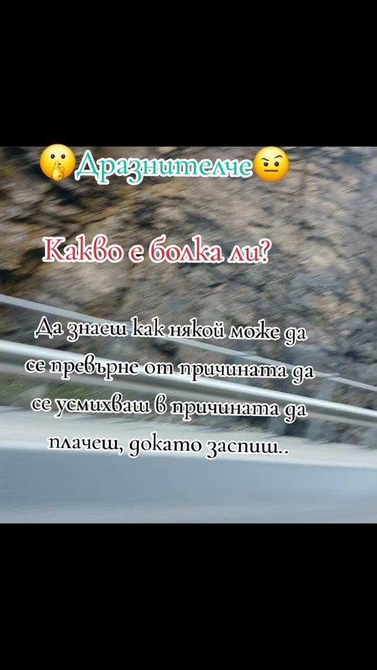 TikTok video thumbnail by draznitelkata2222