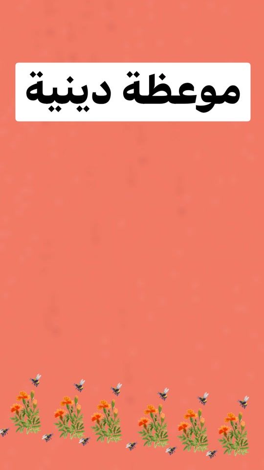 TikTok video thumbnail by latifa.lachguar