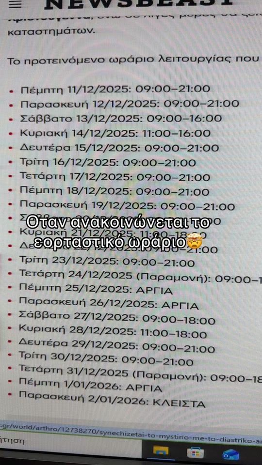 TikTok video thumbnail by amarel.gr
