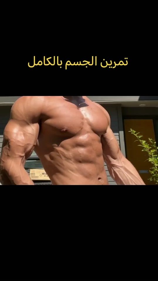 TikTok video thumbnail by abdou.gym.musculation