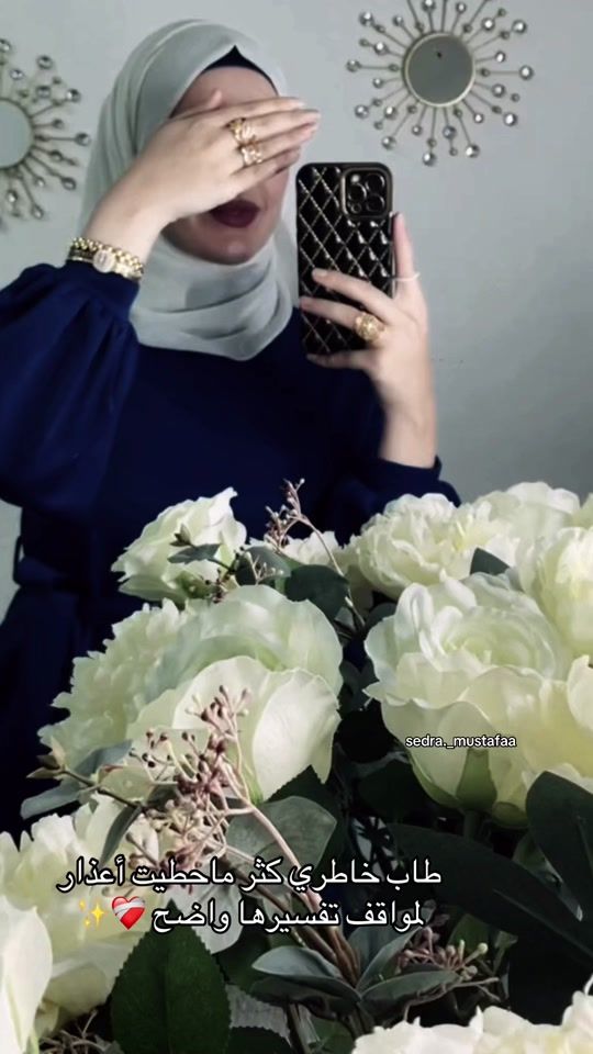 TikTok video thumbnail by sedra._mustafaa