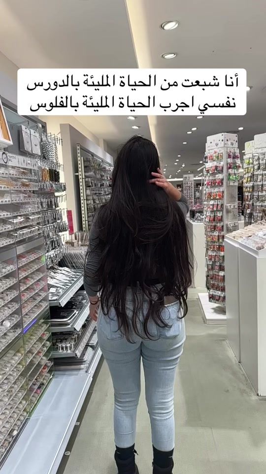 TikTok video thumbnail by nouraelghazali.97