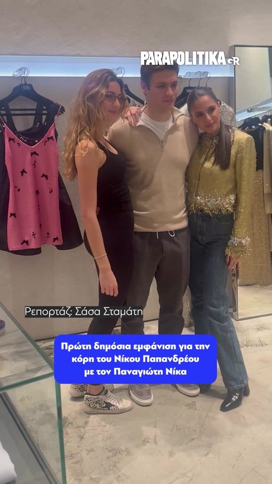 TikTok video thumbnail by parapolitika