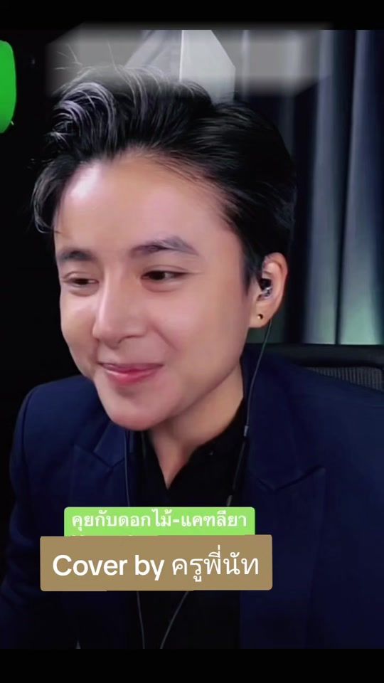 TikTok video thumbnail by areeya__reeya