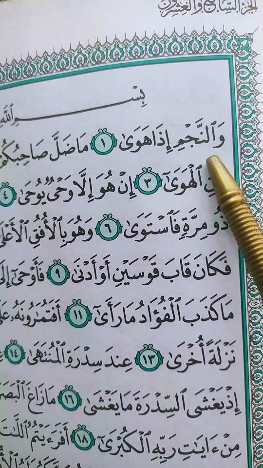 TikTok video thumbnail by quran__7220