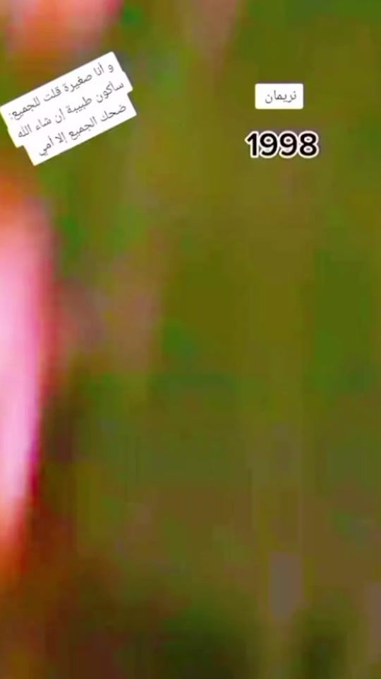 TikTok video thumbnail by n.a.r.im.a.n.e