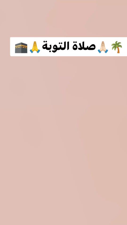 TikTok video thumbnail by latifa.lachguar