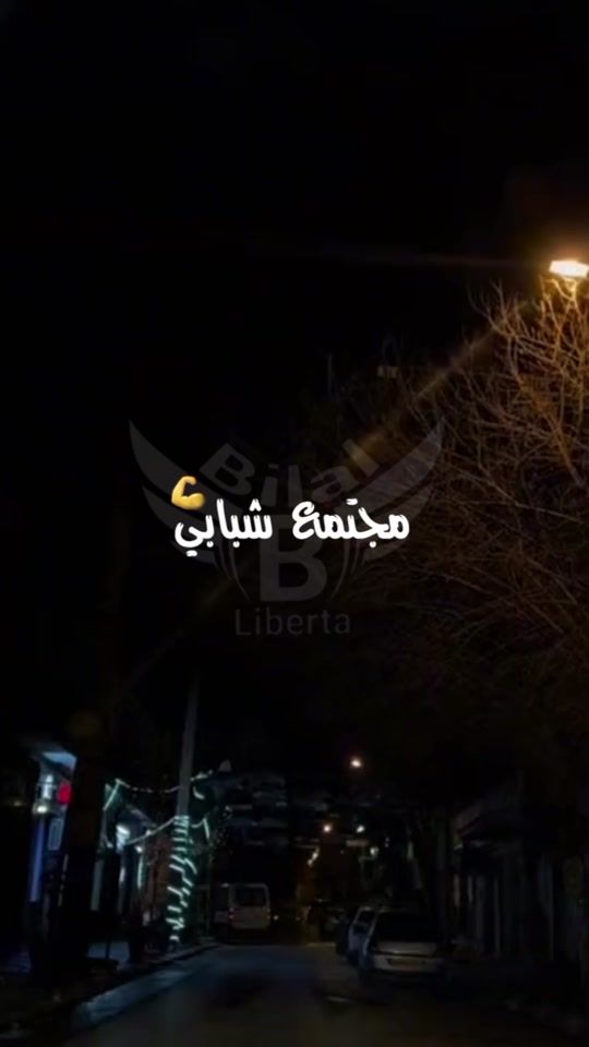 TikTok video thumbnail by bilal..liberta
