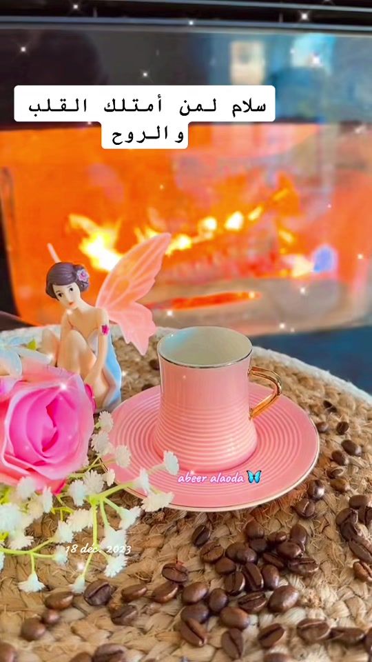 TikTok video thumbnail by abeer.alaoda