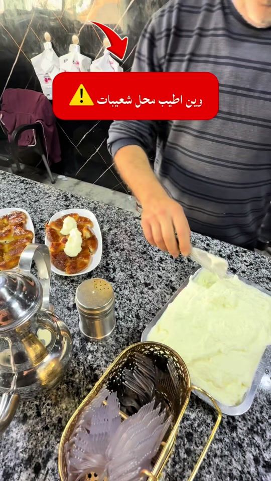 TikTok video thumbnail by sabbouh_agentur