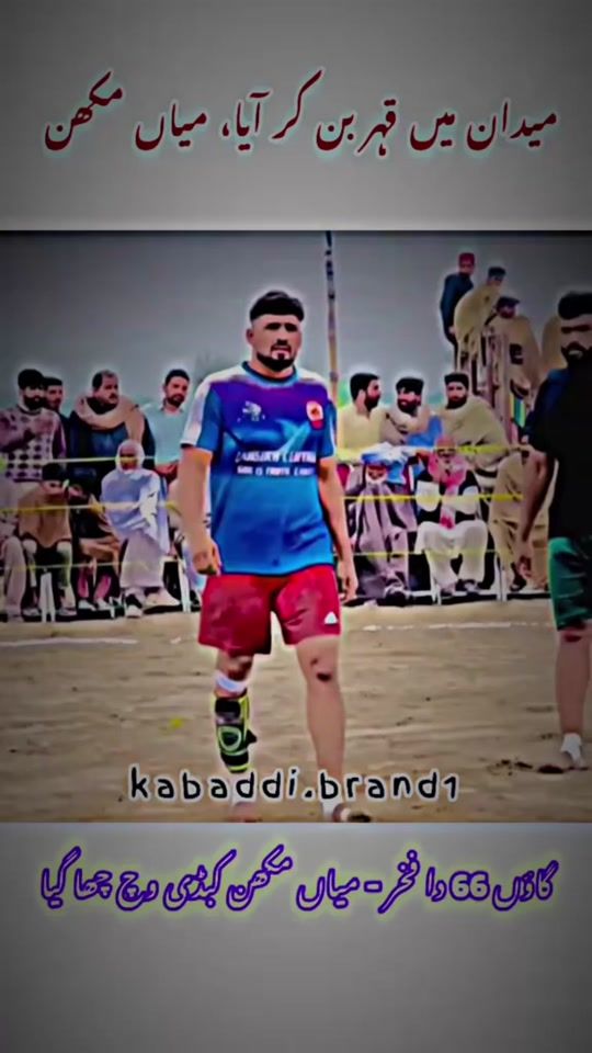 TikTok video thumbnail by kabaddi.brand1