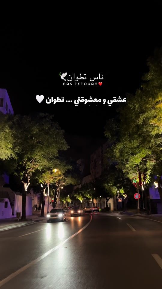 TikTok video thumbnail by nas_tetouan