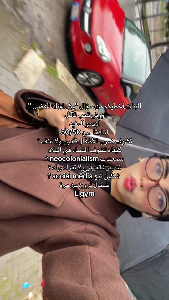 TikTok video thumbnail by maram.chiraz7