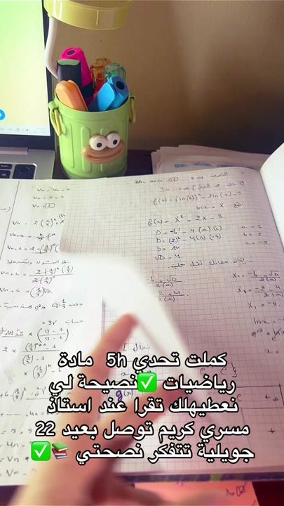 TikTok video thumbnail by aminebac26