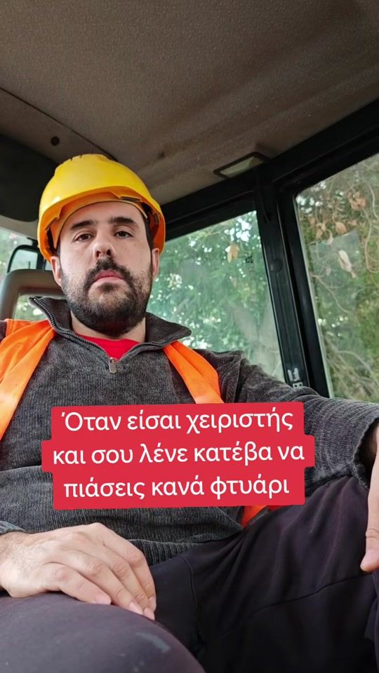 TikTok video thumbnail by kostas_tsiagk