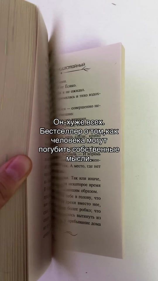 TikTok video thumbnail by into.bookk
