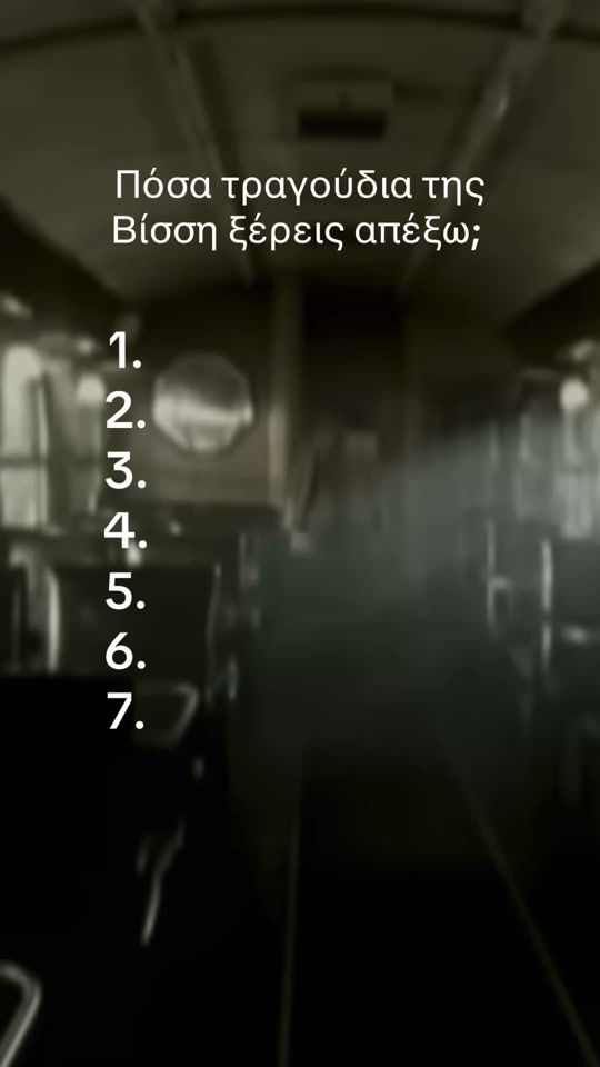 TikTok video thumbnail by sonymusicgr